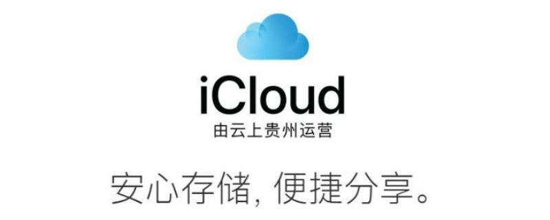 怎么找回icloud的照片