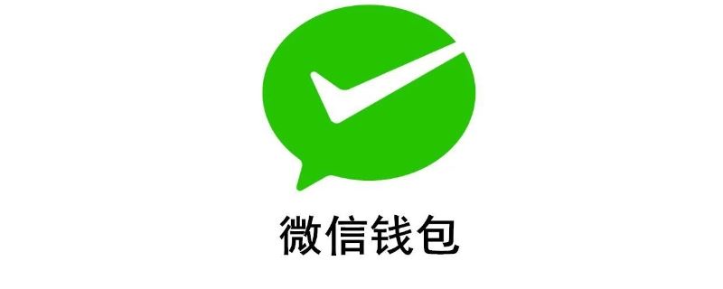 微信里的钱转到支付宝怎么转