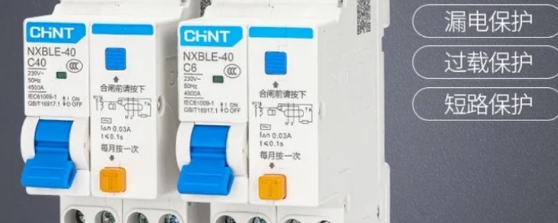 1p漏保与2p漏保区别