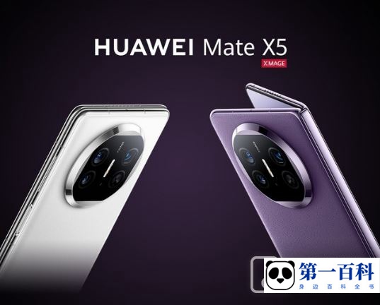 华为MateX5跑分多少