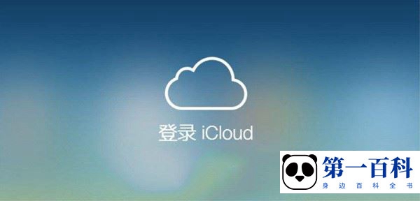 iPhone14plus的icloud如何恢复备份数据？