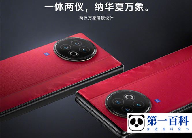 vivo X Flip怎么看哪些软件开了高刷