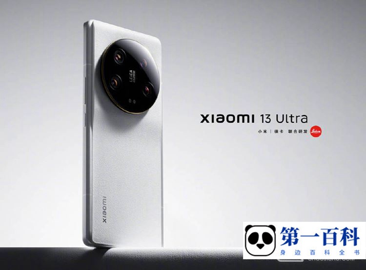 小米13 Ultra支持磁吸吗