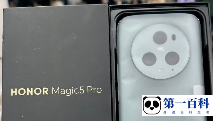 荣耀Magic5 Pro屏幕有DC调光吗