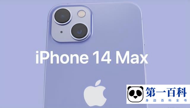 iPhone 14 Max截屏教程