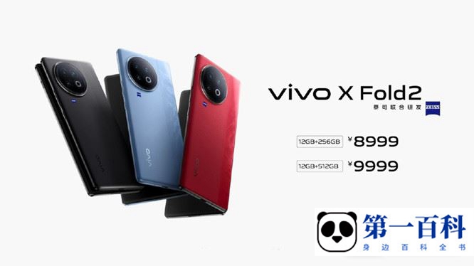 vivo X Fold2怎么拍月亮