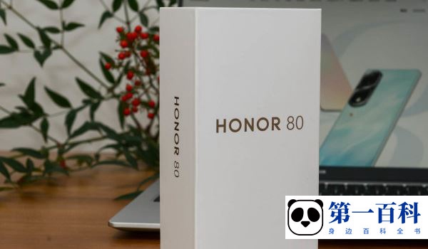 荣耀80如何关闭HD