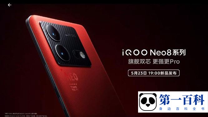 iQOO Neo8怎么换语言系统