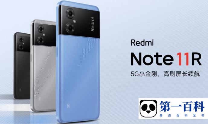 Redmi Note 11R如何恢复出厂设置