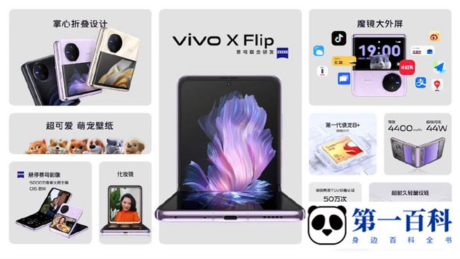 vivo X Flip怎么双开两个游戏