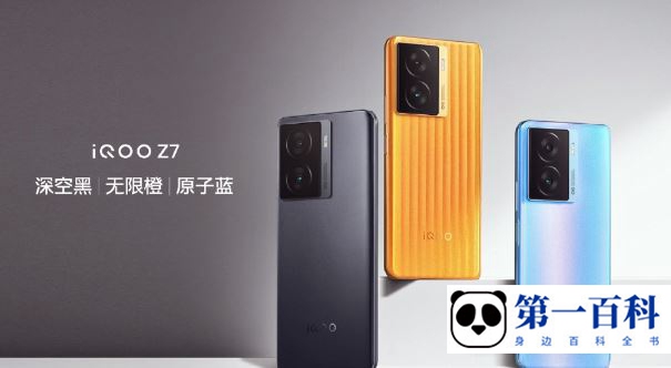 iQOO Z7x开启应用分身方法