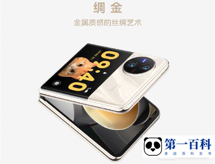 vivo X Flip怎么看流量消耗情况