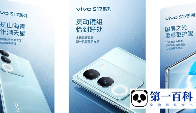 vivo S17首发价会便宜吗