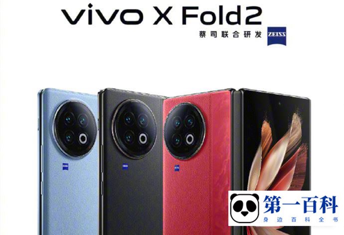 vivo X Fold2怎么强制重启