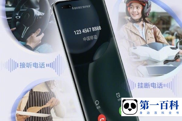 荣耀手机哪些机型支持来电/去电语音控制