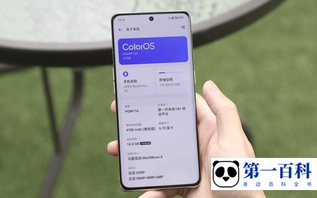 OPPO Reno9 Pro分屏怎么设置