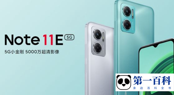 Redmi Note 11E强制重启手机教程