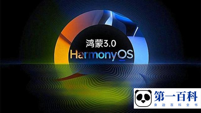 鸿蒙HarmonyOS 3.0怎么退回2.0稳定版