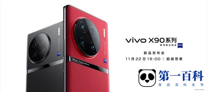 vivo X90 Pro+24小时制设置方法