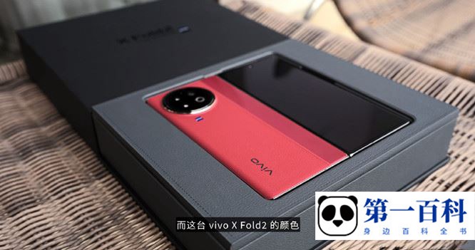 vivo X Fold 2屏幕UTG玻璃是什么材质