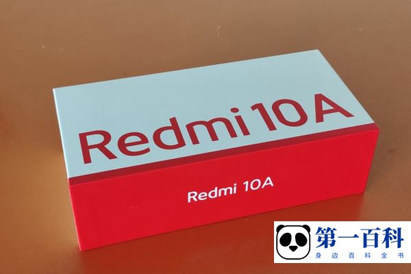 Redmi 10A值得购买吗