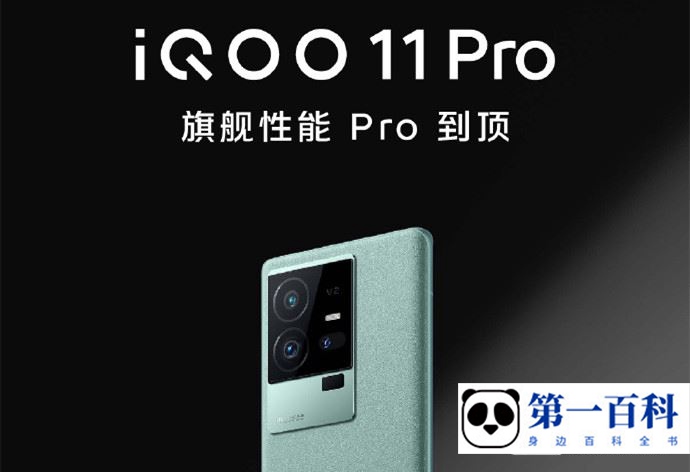 iQOO11Pro怎么设置节假日闹钟