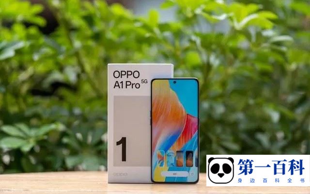 OPPO A1 Pro是什么处理器