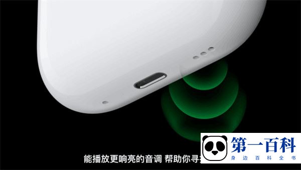 AirPods Pro2丢了怎么找回