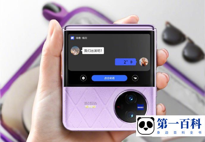 vivo X Flip微信语音没声音怎么办