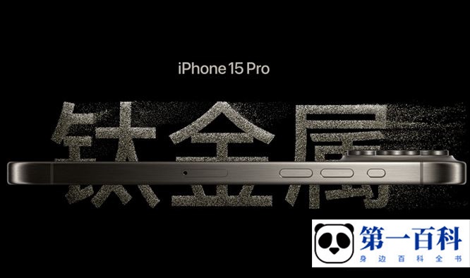 iPhone15ProMax有必要买AppleCare+吗