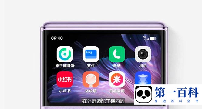 vivo X Flip外屏可以玩B站吗