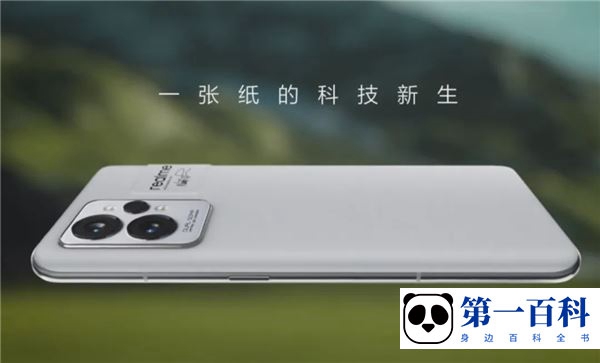 真我realme GT Neo3怎么更换壁纸
