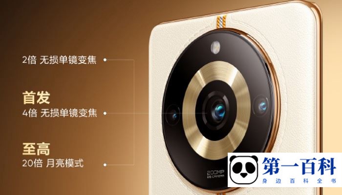 真我Raelme 11 Pro+支持几倍光学变焦