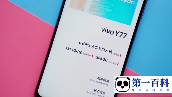 vivo Y77来电闪光灯提醒设置方法