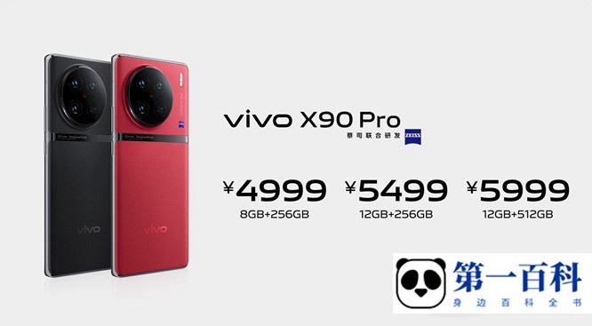 vivo X90 Pro 618会降价吗