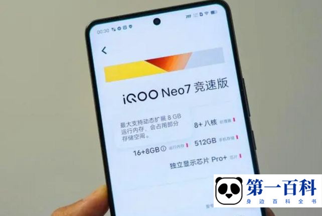 iQOO Neo7 竞速版可以设置小圆点悬浮球吗