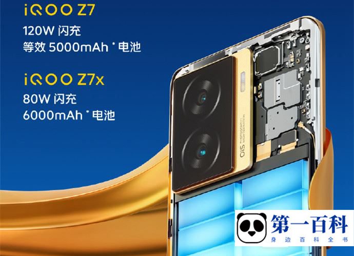 iQOO Z7支持HiFi功能吗