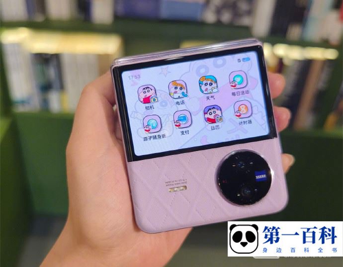 vivo X Flip外屏怎么换主题