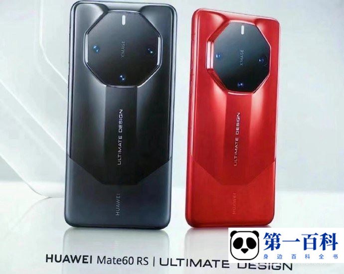 华为Mate60RS非凡大师和华为P60Pro哪个更好