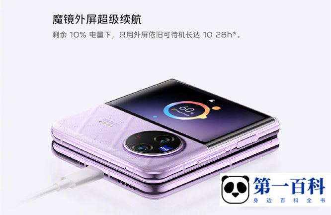 vivo X Flip怎么投屏