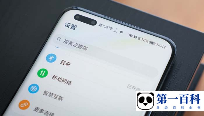 荣耀Magic5 至臻版怎么查看流量使用情况