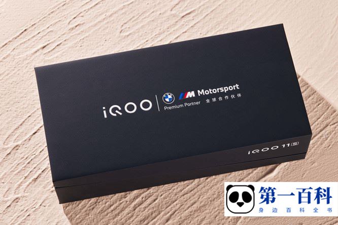 iQOO 11S怎么打开应用分身