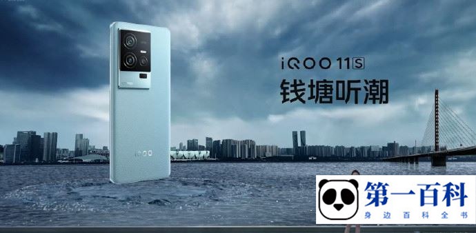 iQOO 11S怎么添加公交卡