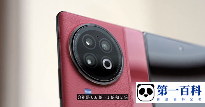 vivo X Fold 2支持几倍变焦
