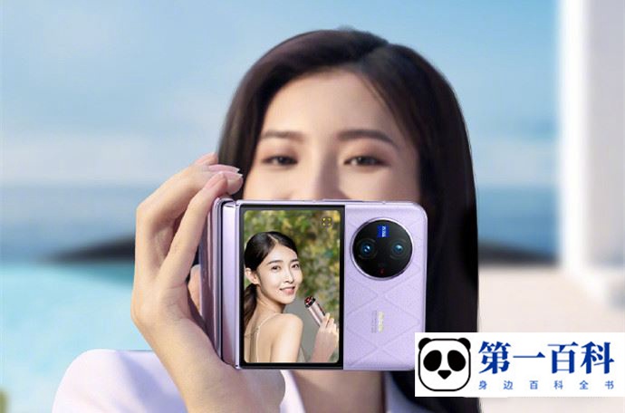 vivo X Flip怎么关闭自动调节亮度