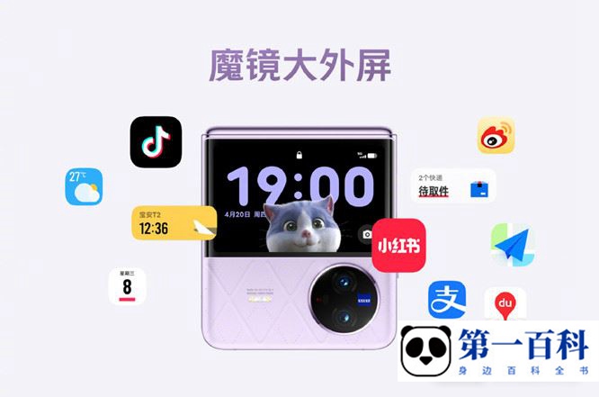 vivo X Flip怎么关闭拍照声音