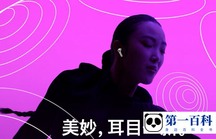 AirPods 3官方价格介绍