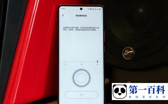 vivo X90 Pro+图标大小更改方法