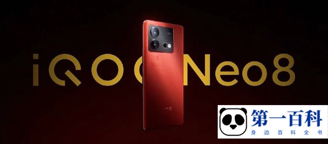 iQOO Neo8相机是什么传感器