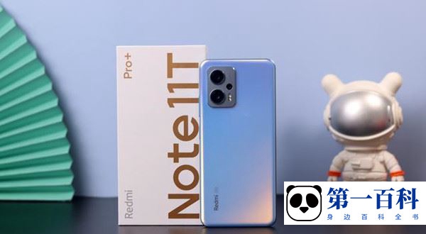 Redmi Note 11T Pro支持快速充电吗？